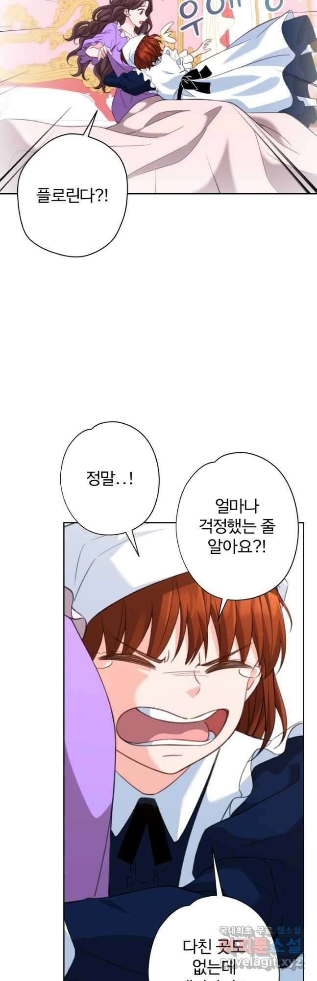 디어 마이 프렌드 90화 마침 6