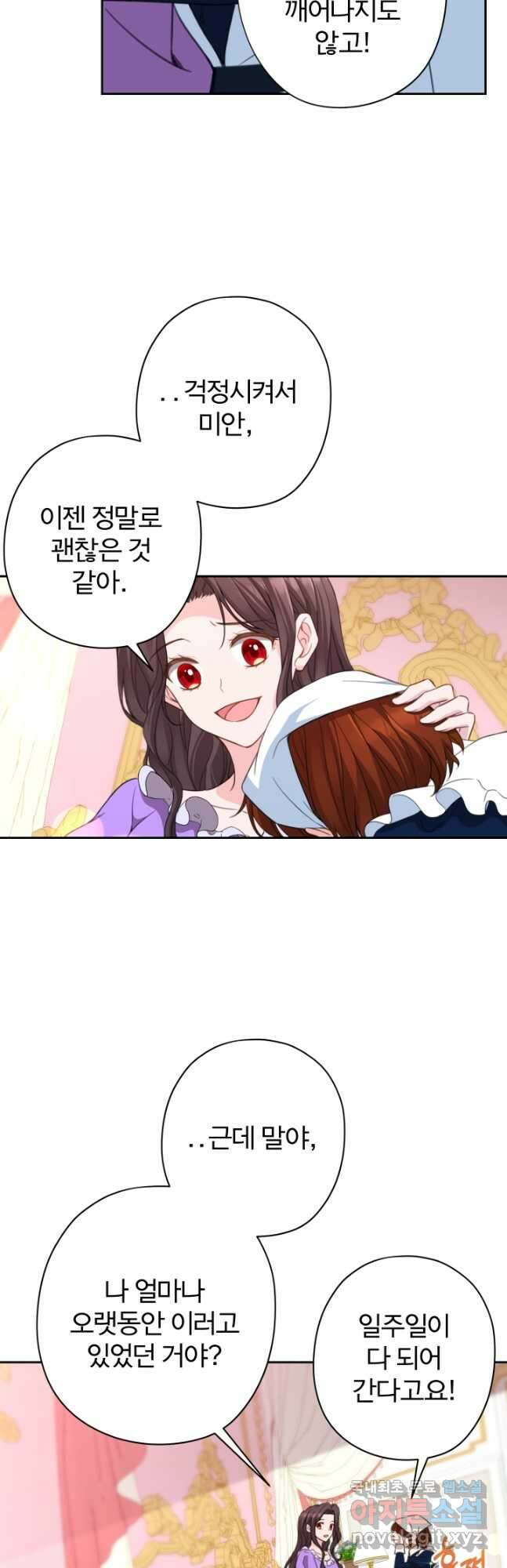 디어 마이 프렌드 90화 마침 7
