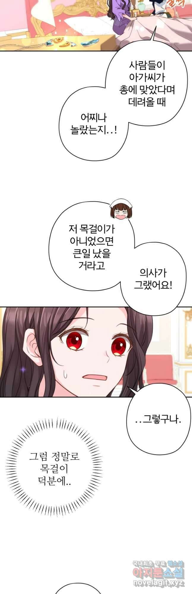 디어 마이 프렌드 90화 마침 8