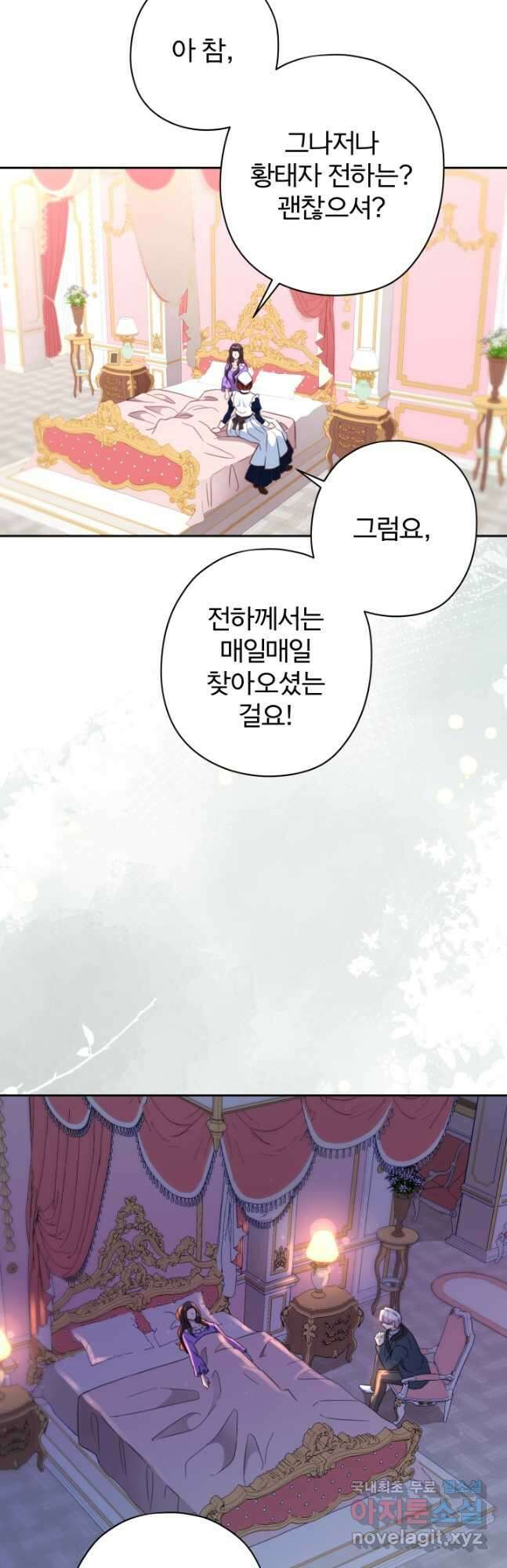 디어 마이 프렌드 90화 마침 9