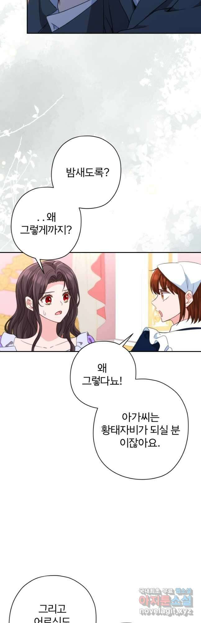 디어 마이 프렌드 90화 마침 11