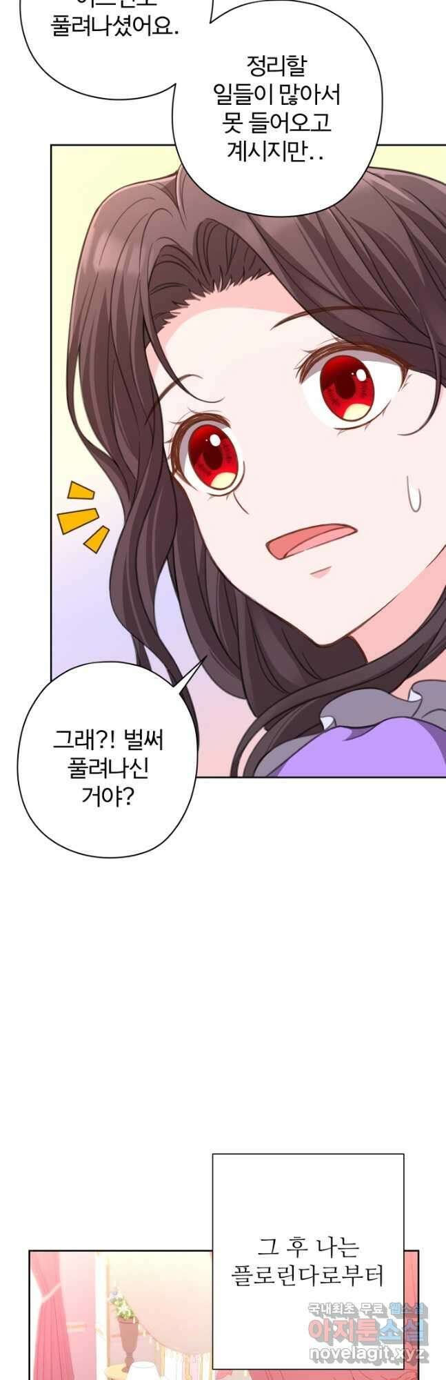 디어 마이 프렌드 90화 마침 12