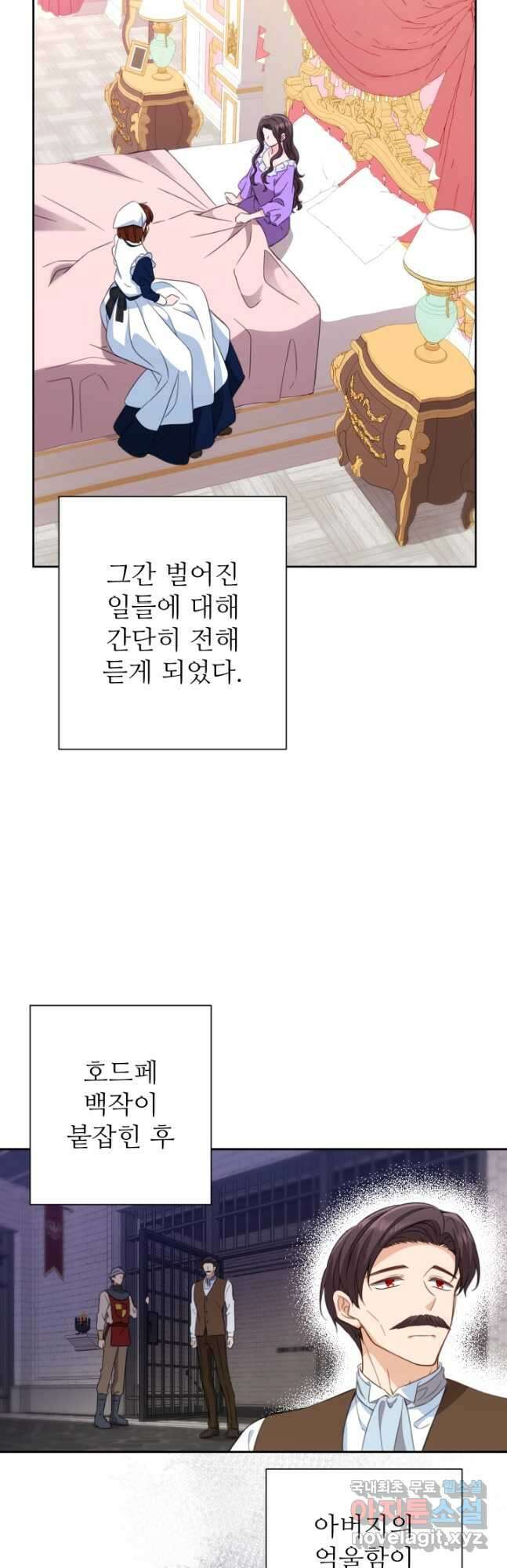 디어 마이 프렌드 90화 마침 13