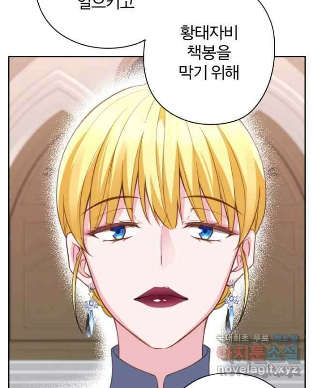 디어 마이 프렌드 90화 마침 15