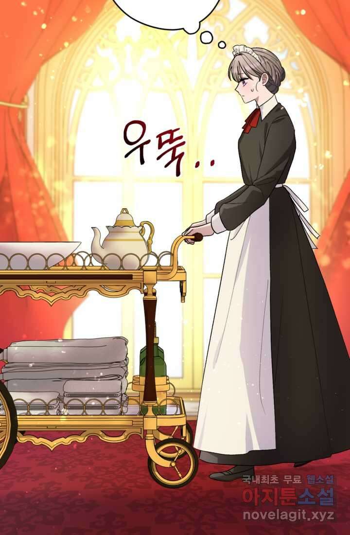 하녀는 폭군의 목줄을 쥐고 있다 7화 7