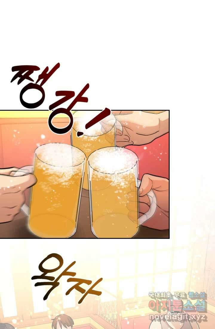 하녀는 폭군의 목줄을 쥐고 있다 13화 1