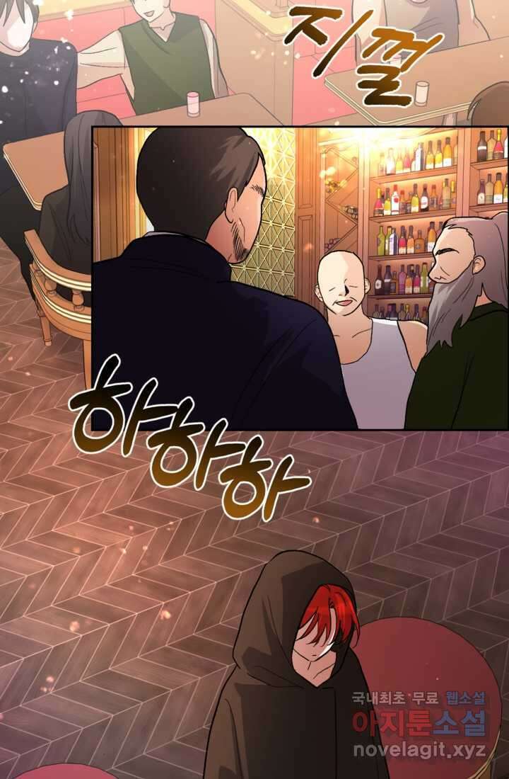 하녀는 폭군의 목줄을 쥐고 있다 13화 2