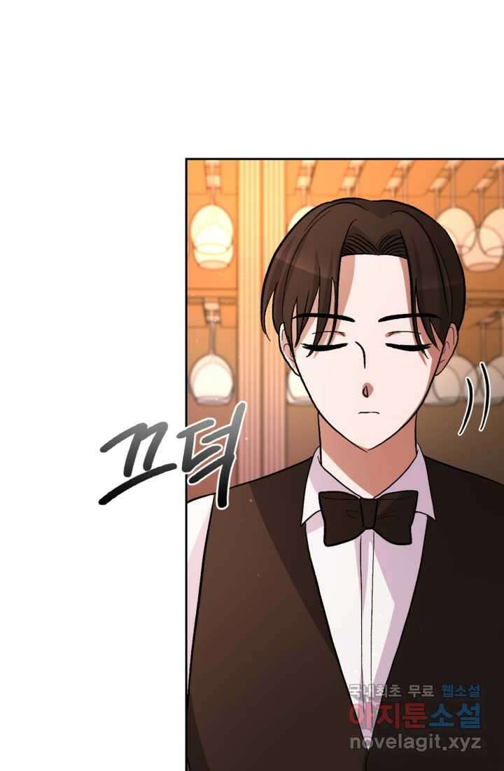 하녀는 폭군의 목줄을 쥐고 있다 13화 5