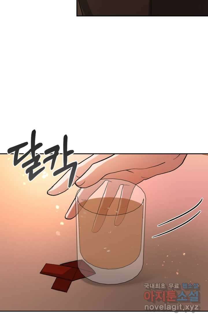 하녀는 폭군의 목줄을 쥐고 있다 13화 6