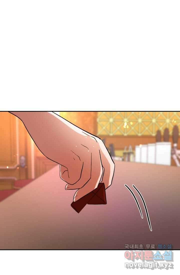 하녀는 폭군의 목줄을 쥐고 있다 13화 7