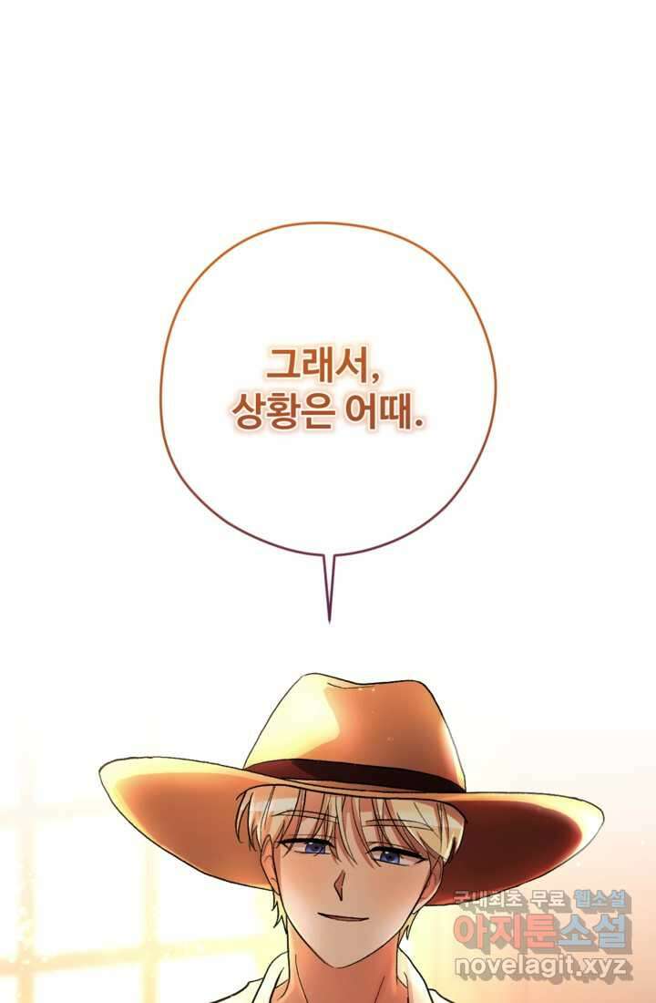 하녀는 폭군의 목줄을 쥐고 있다 13화 11