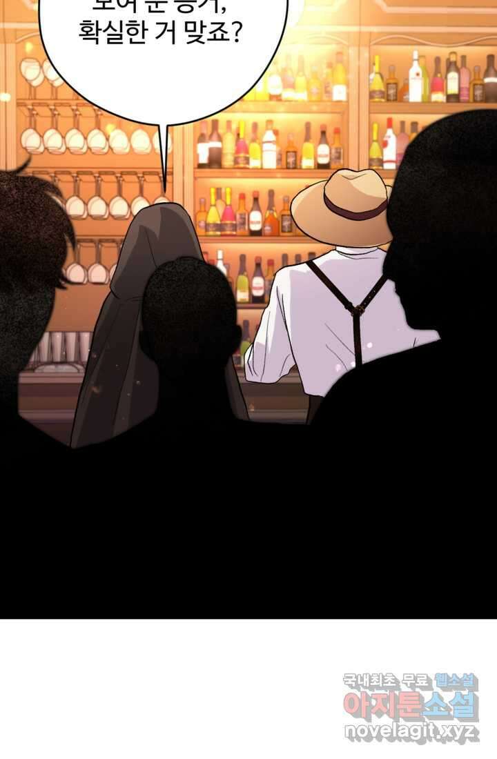 하녀는 폭군의 목줄을 쥐고 있다 13화 17