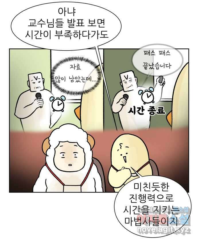 대학원 탈출일지 140화-구두 발표(2) 2