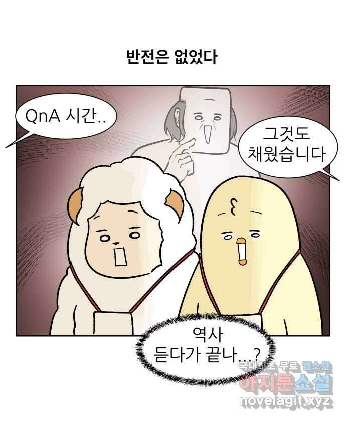 대학원 탈출일지 140화-구두 발표(2) 4