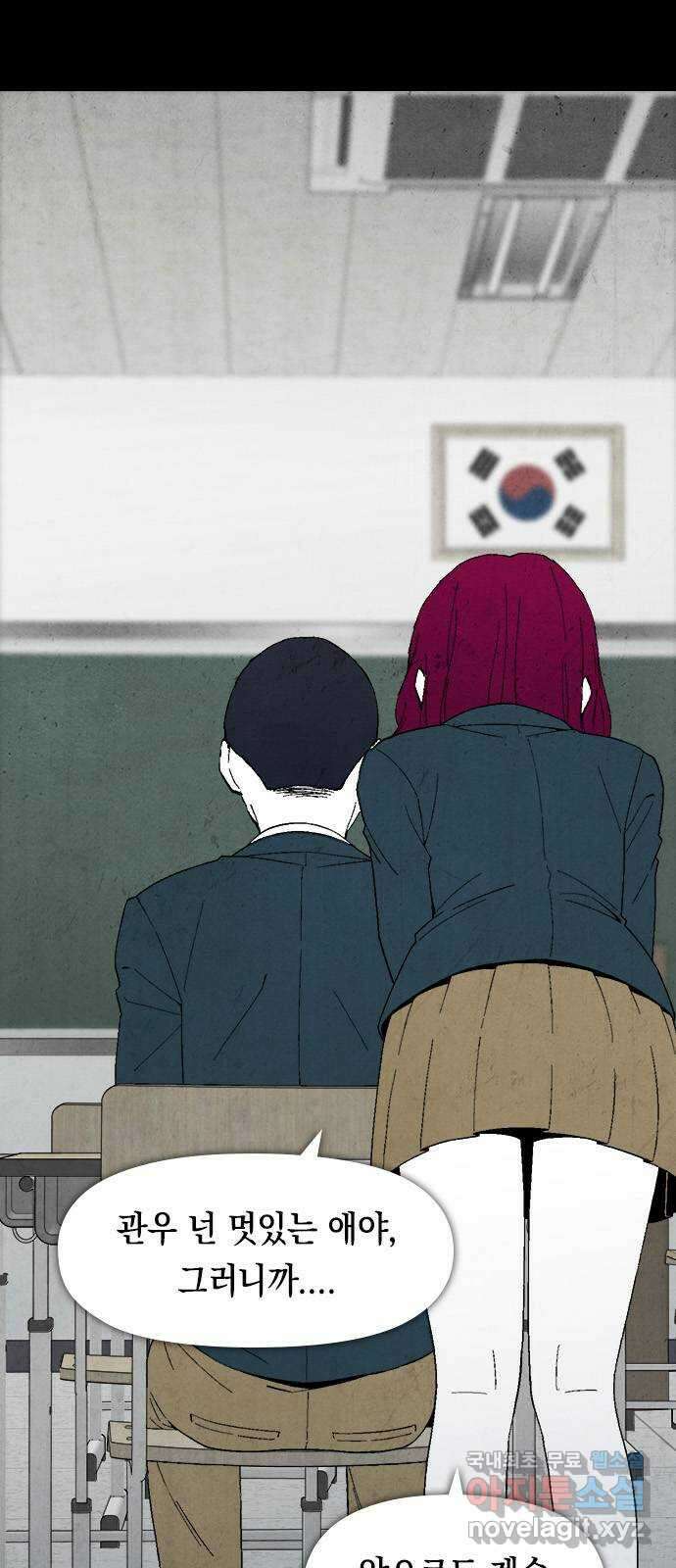 도태교실 5화. 소년실격 2 3