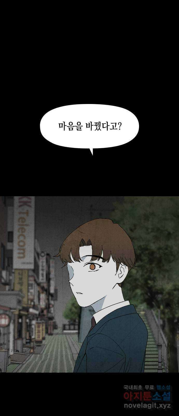 도태교실 5화. 소년실격 2 9