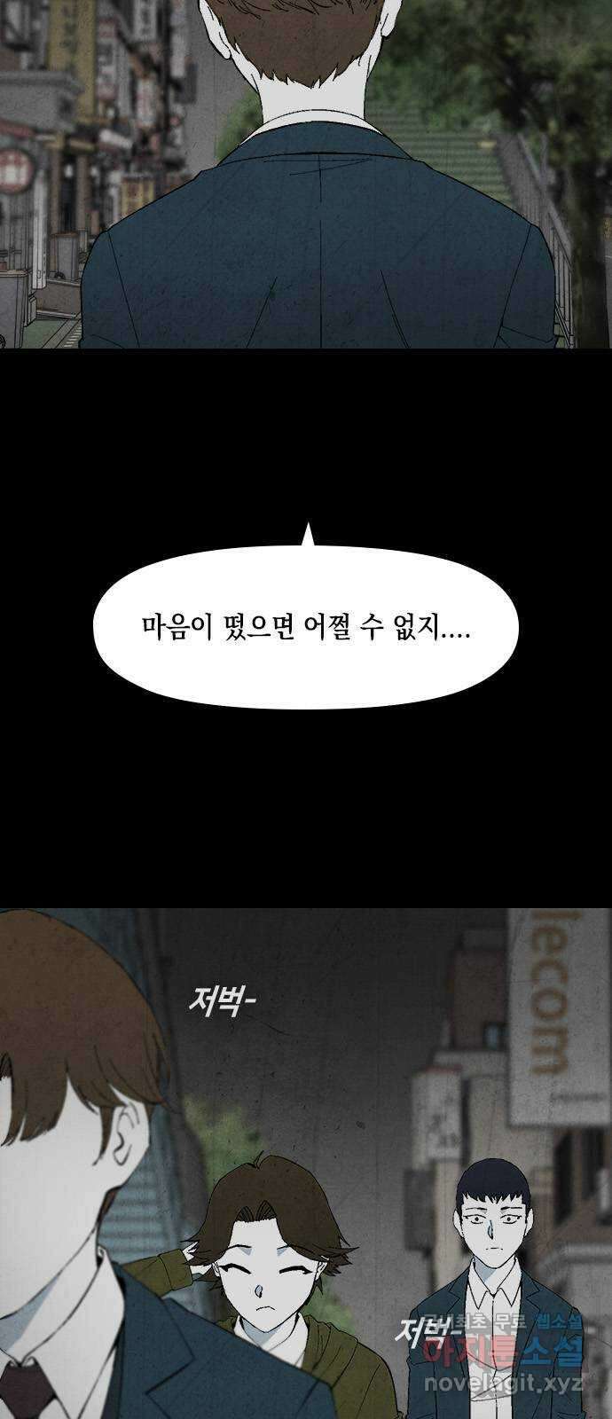 도태교실 5화. 소년실격 2 15