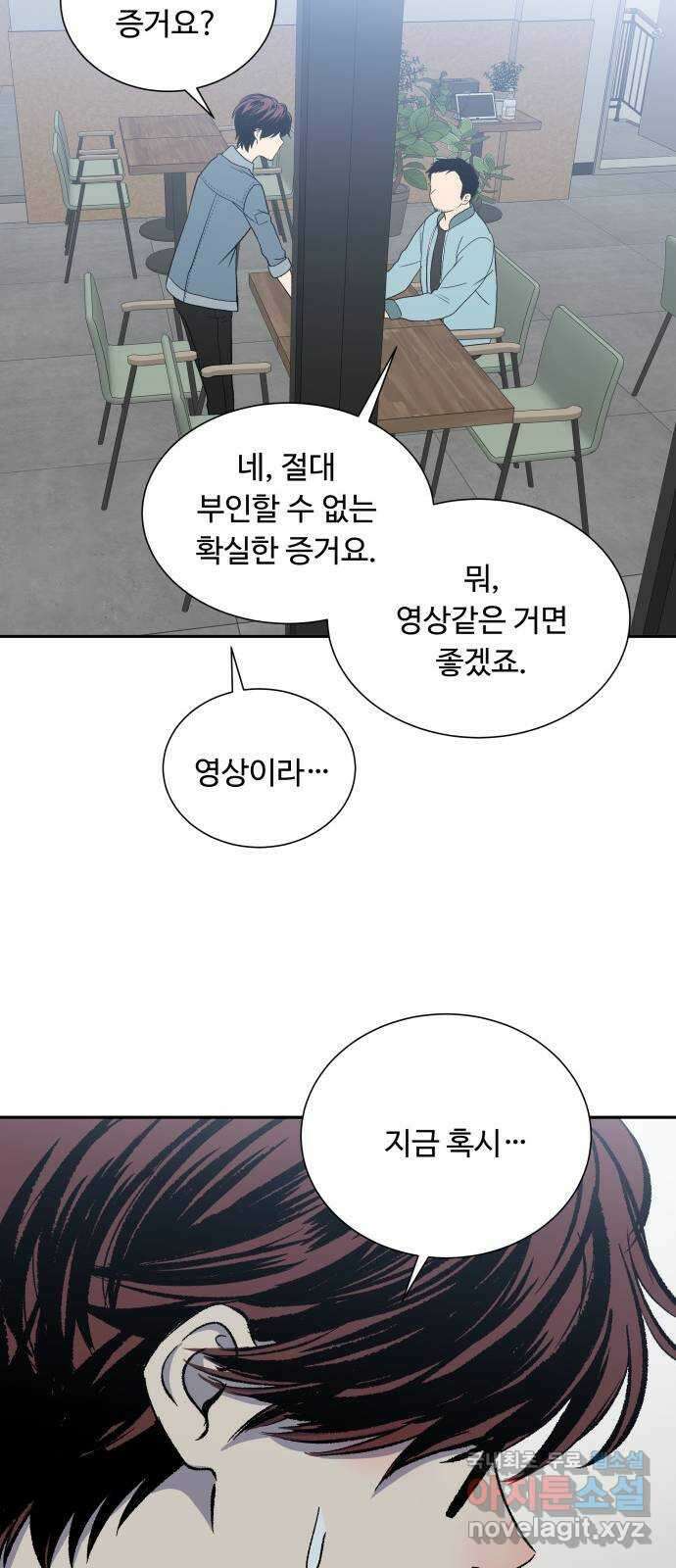 윗집 그 남자 10화 4
