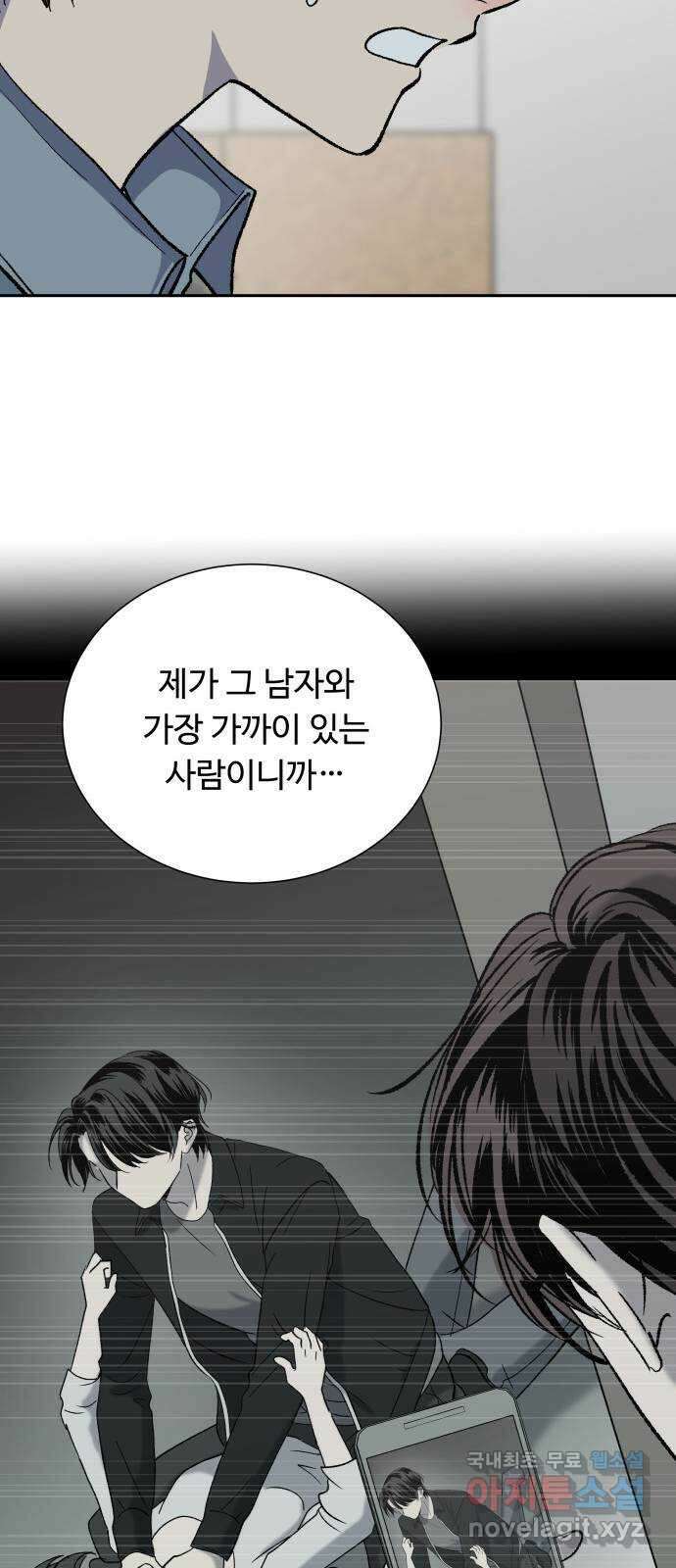 윗집 그 남자 10화 5