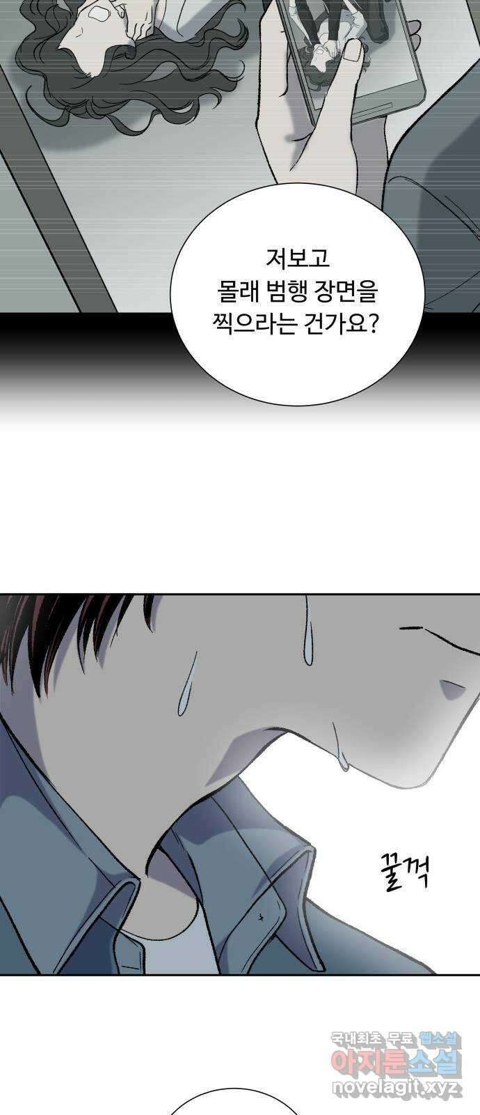윗집 그 남자 10화 6
