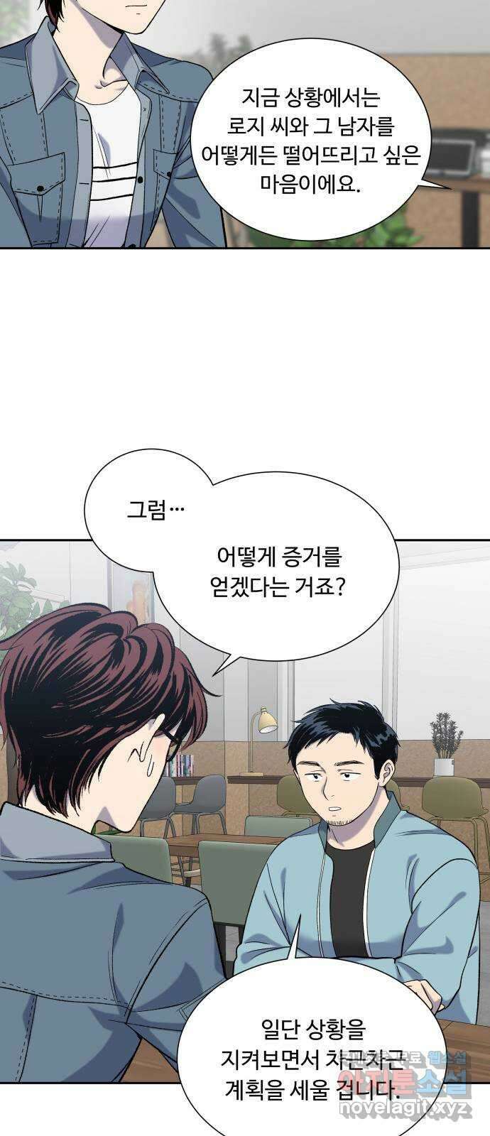 윗집 그 남자 10화 9