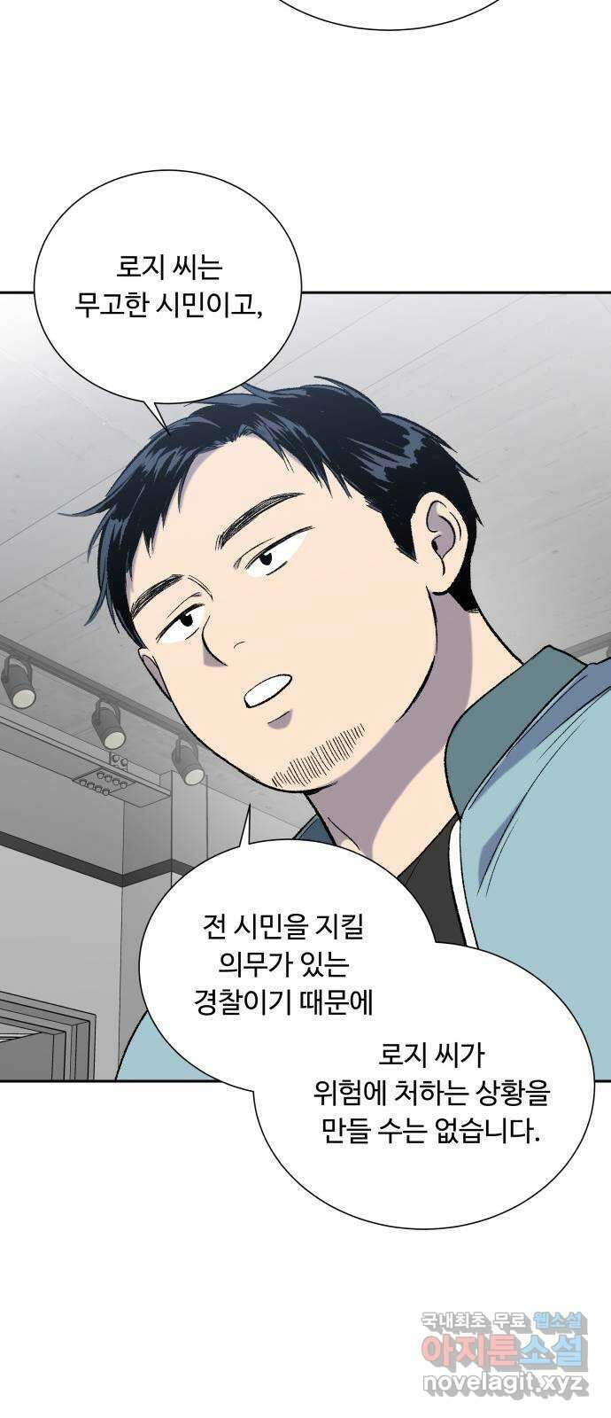 윗집 그 남자 10화 10