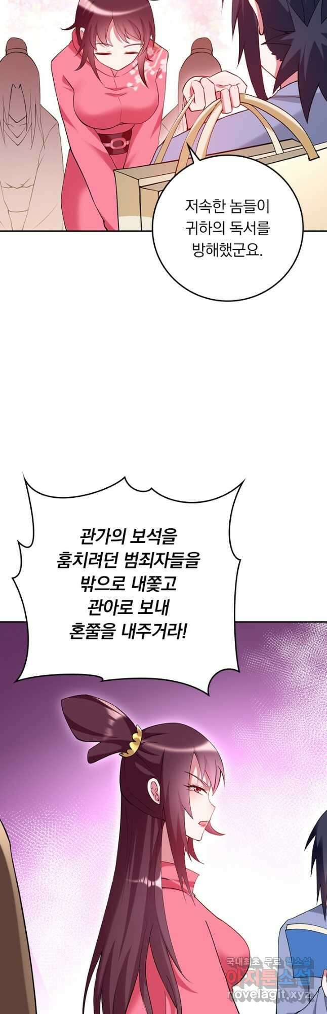 만렙종주 205화 2
