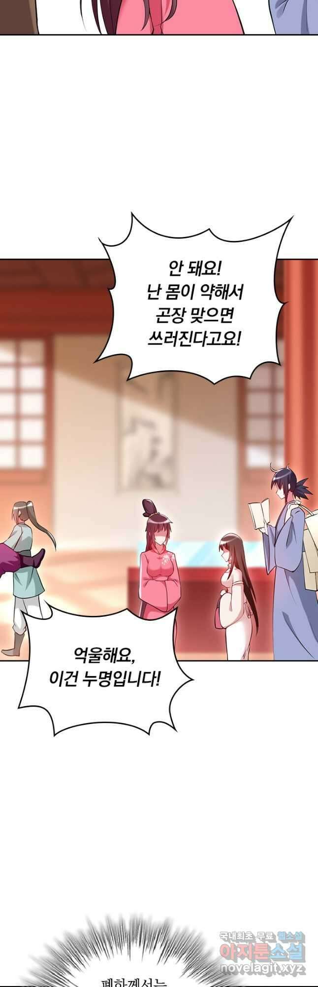 만렙종주 205화 3
