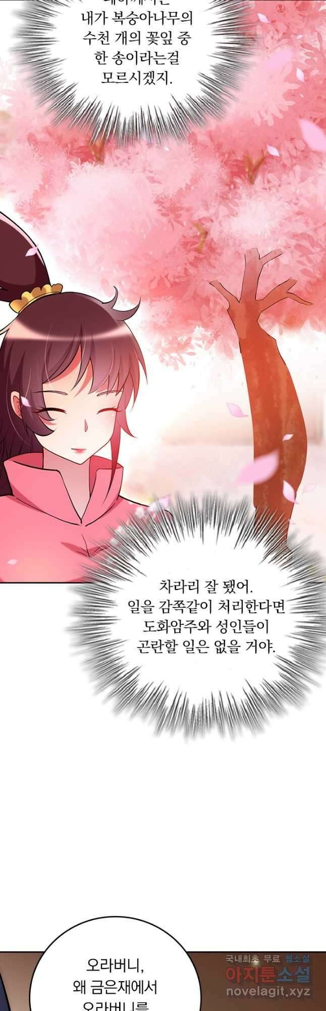 만렙종주 205화 4