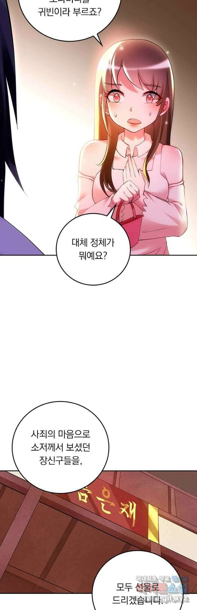 만렙종주 205화 5