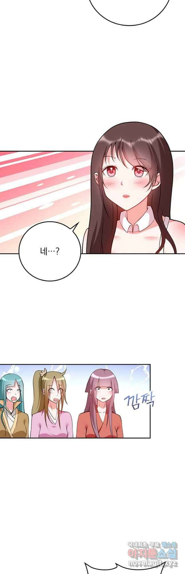만렙종주 205화 6