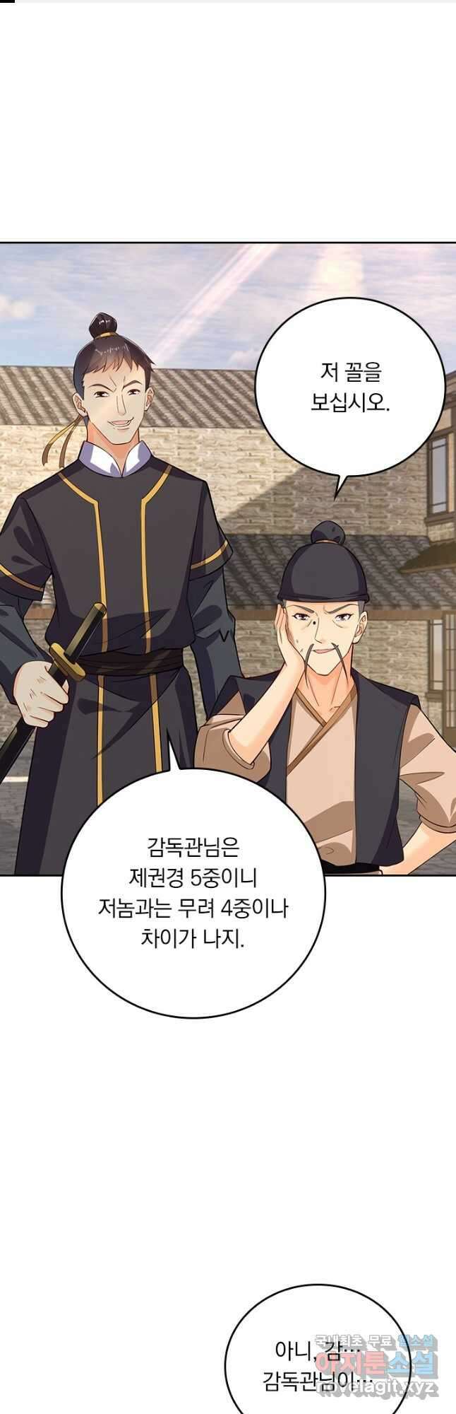전신귀환 221화 1