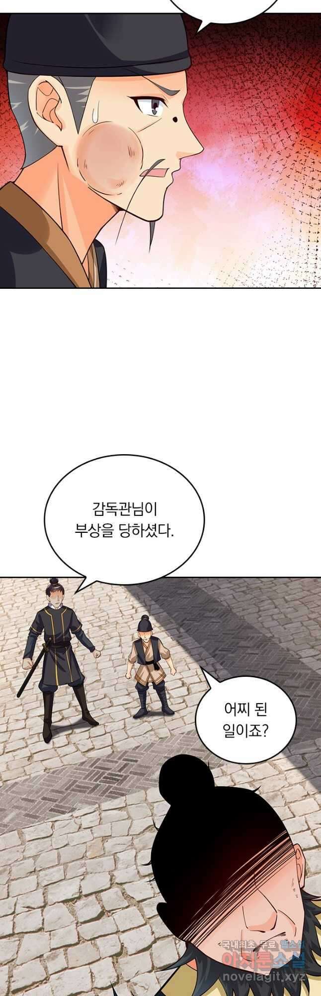 전신귀환 221화 2
