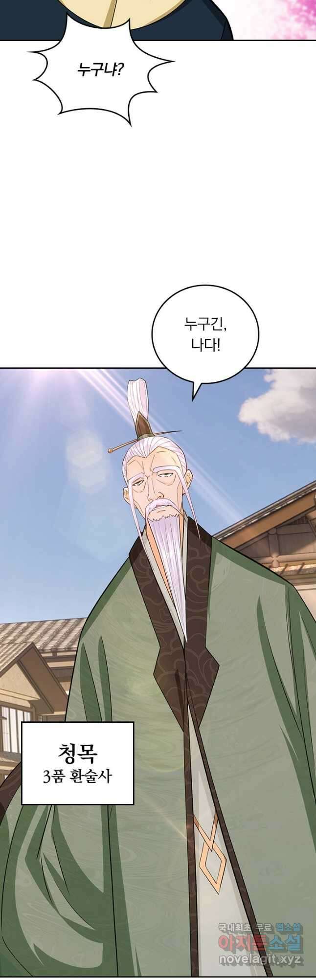 전신귀환 221화 7