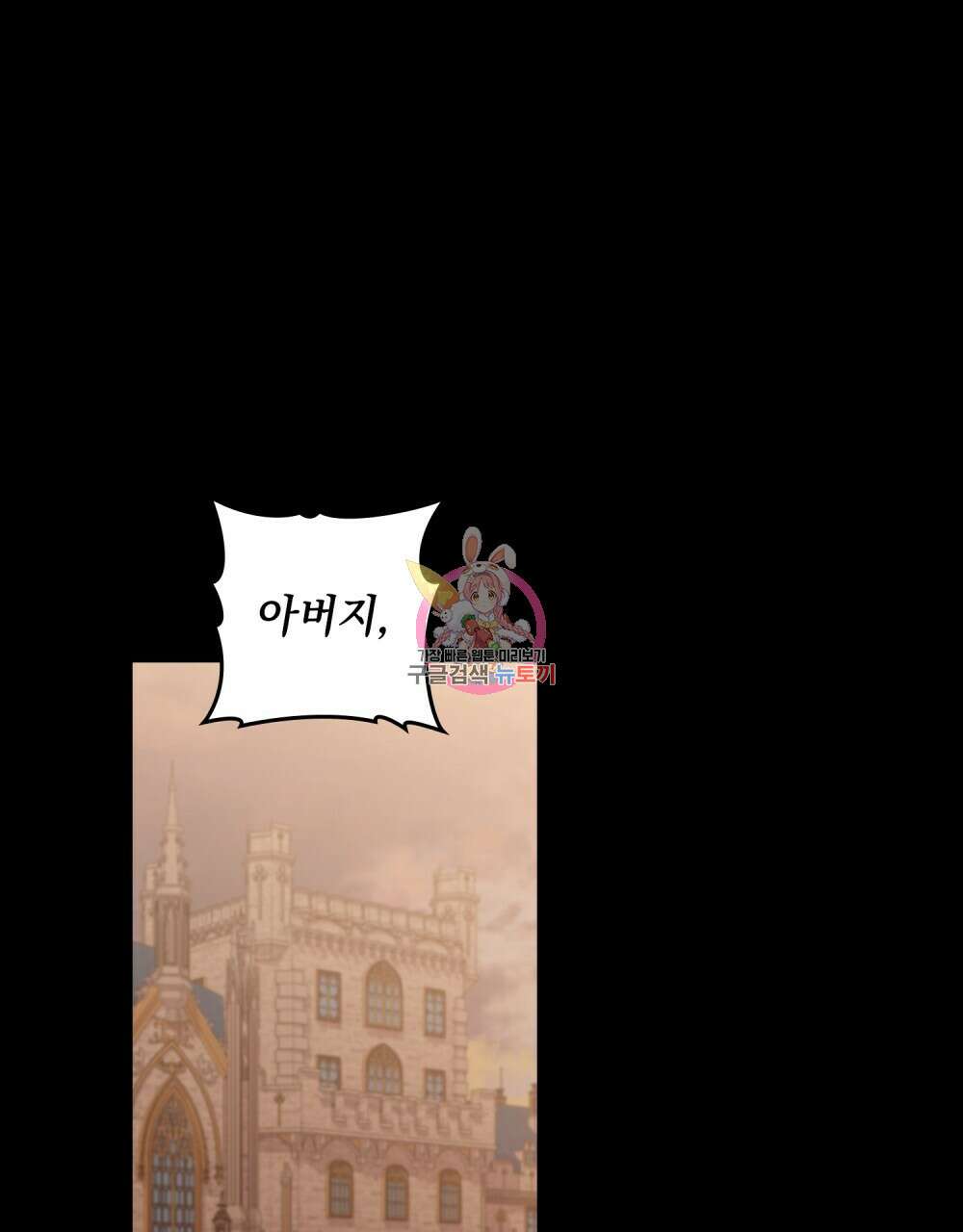 어릿광대의 우울 56화 1
