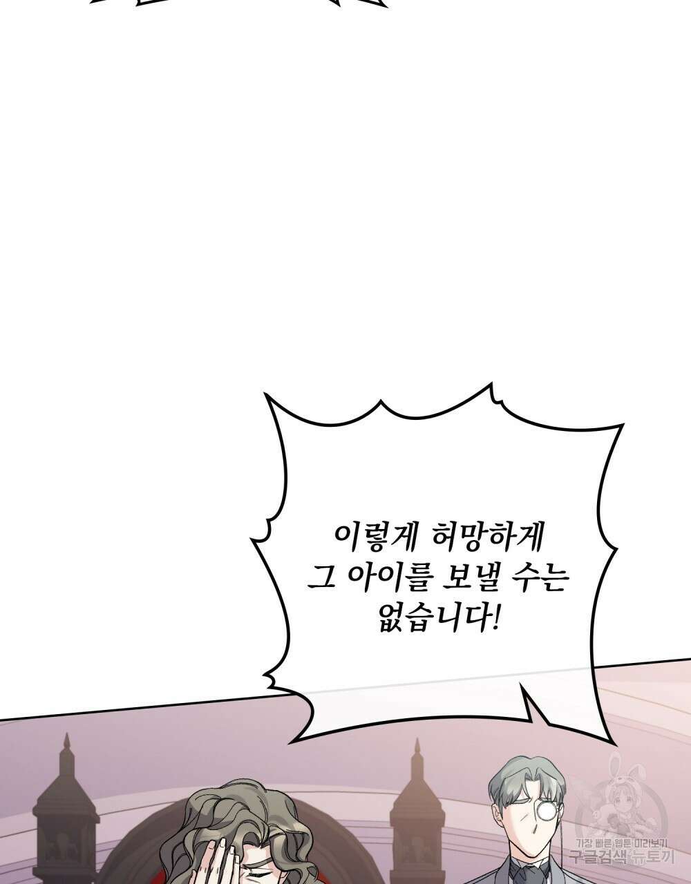 어릿광대의 우울 56화 4