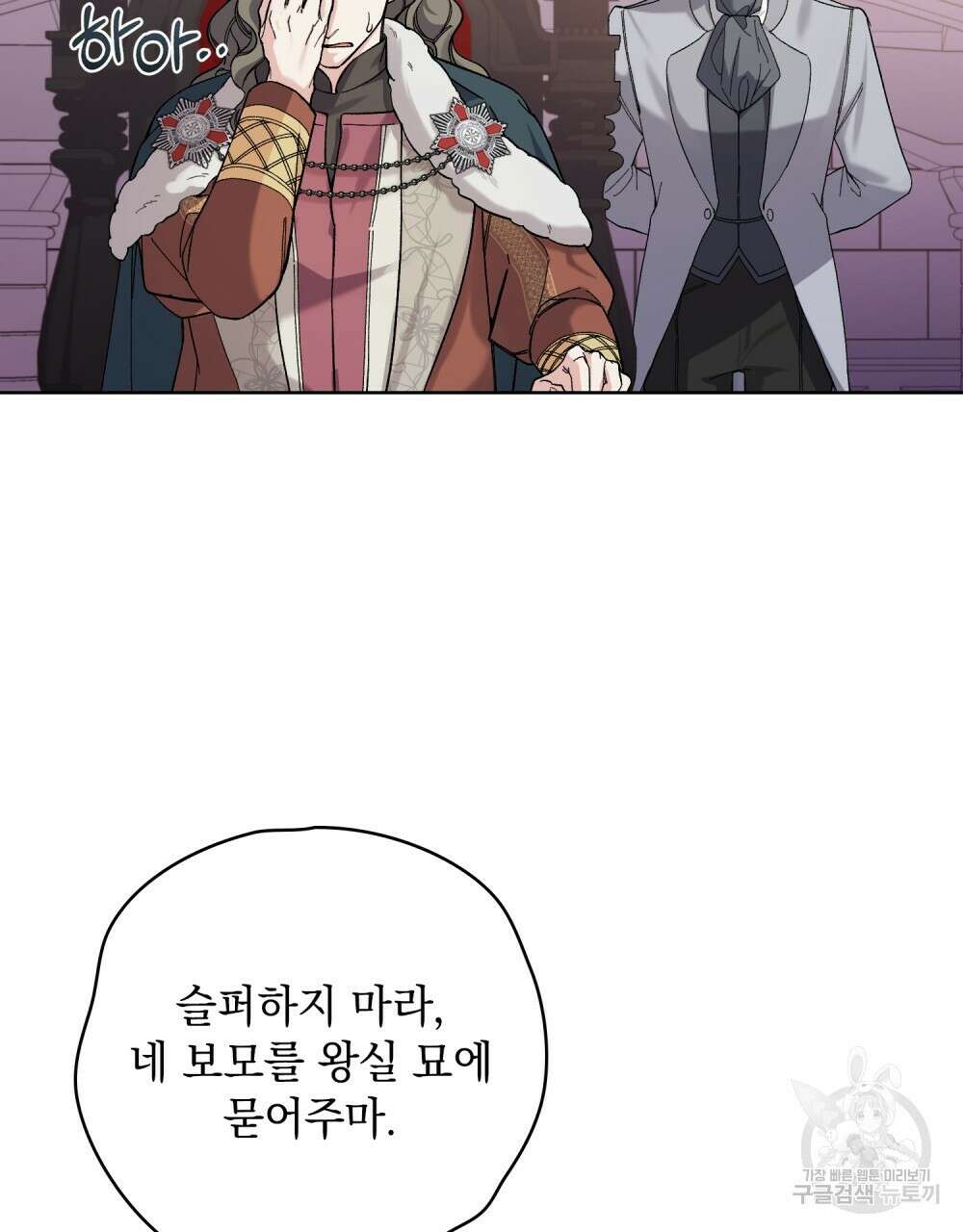 어릿광대의 우울 56화 5