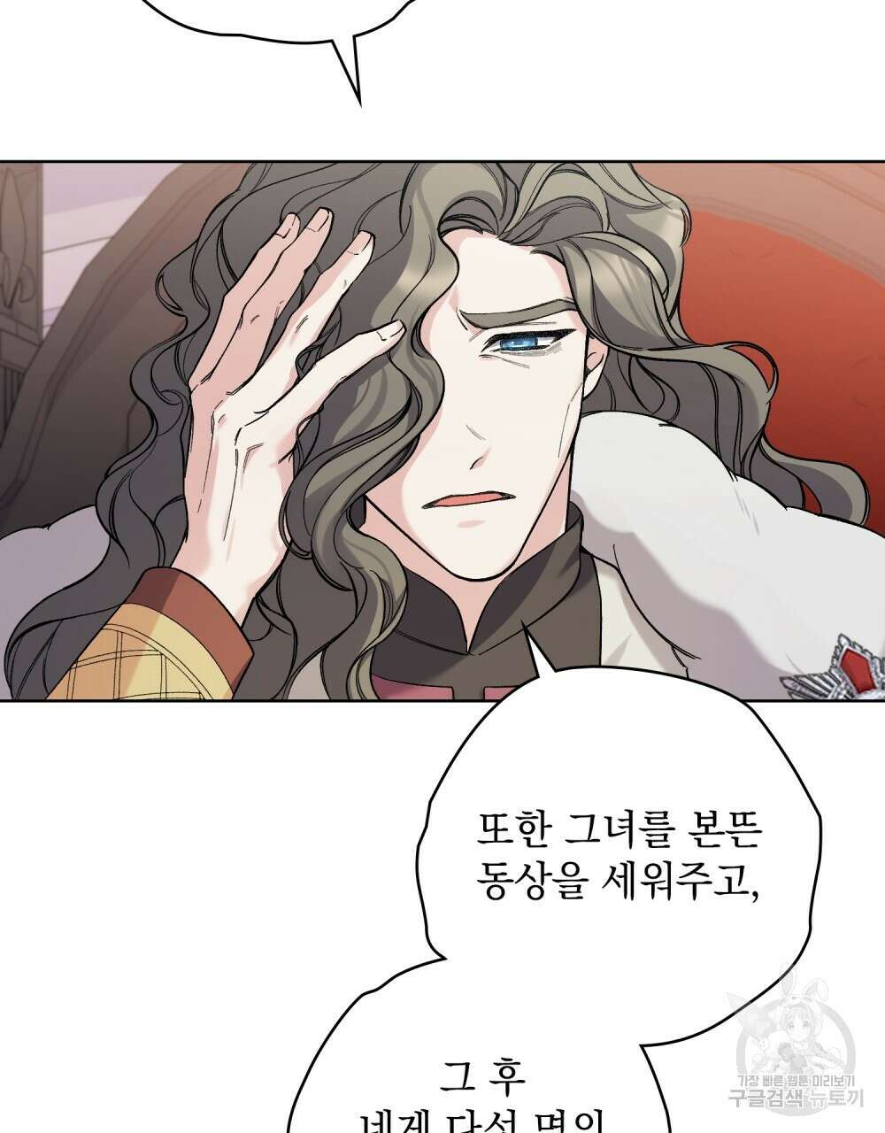 어릿광대의 우울 56화 6