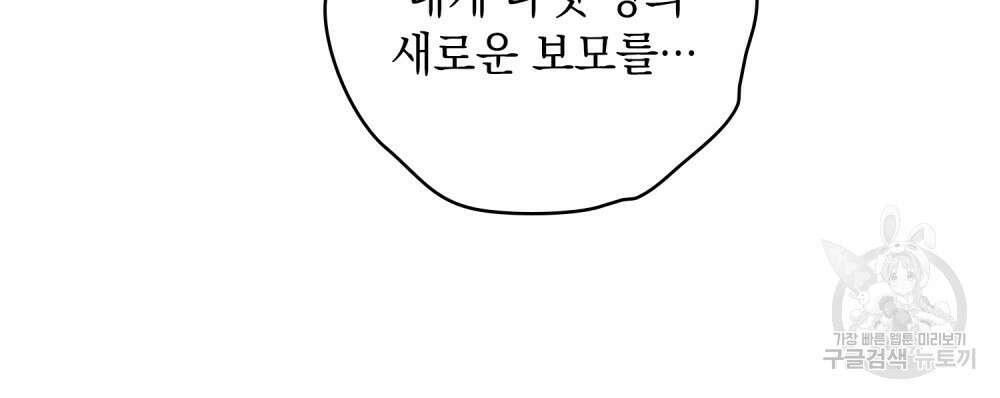 어릿광대의 우울 56화 7