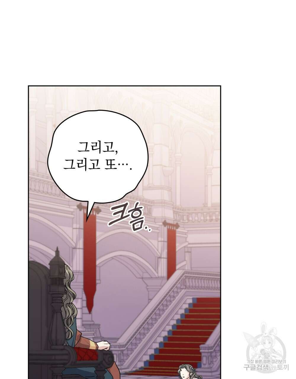 어릿광대의 우울 56화 8