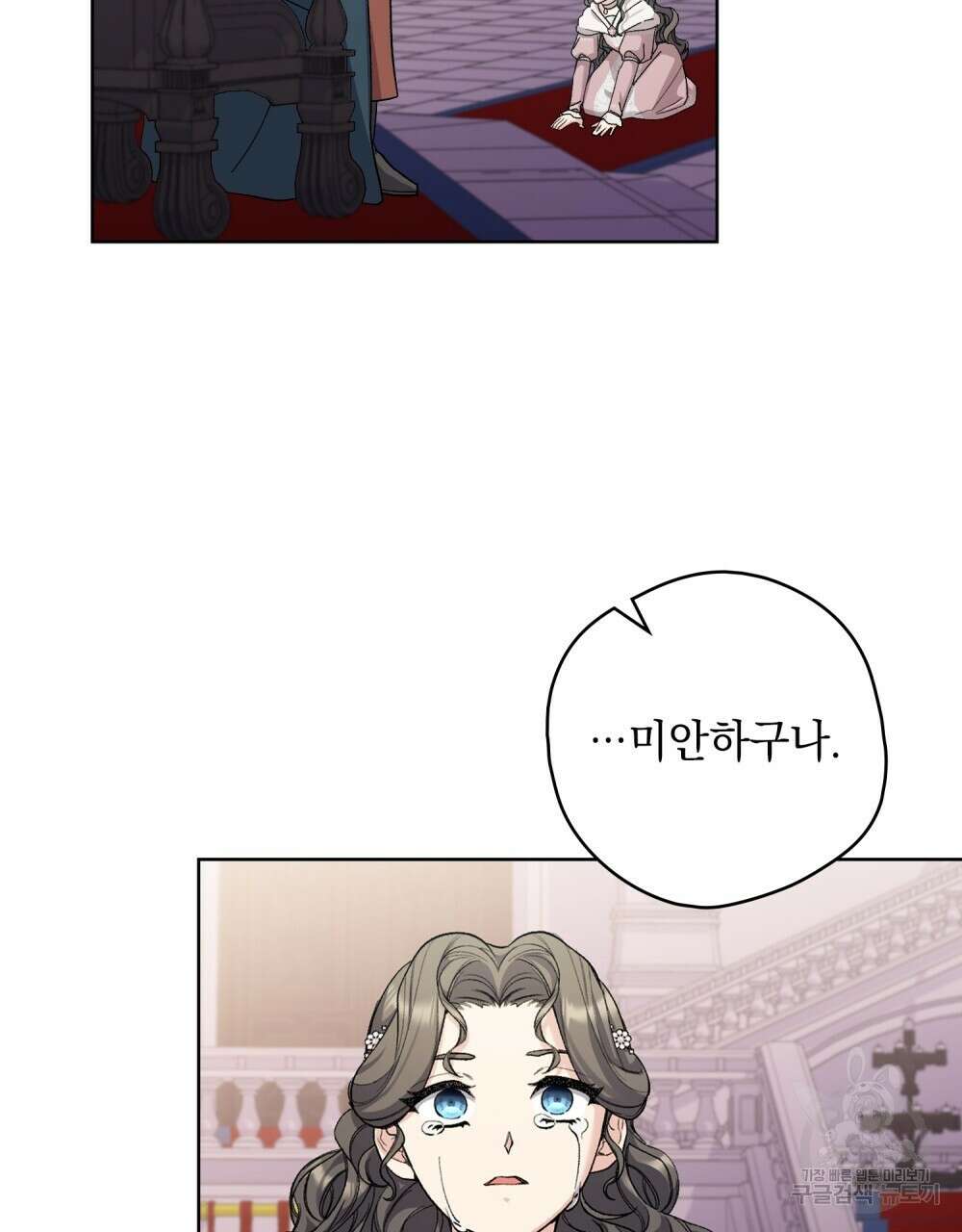 어릿광대의 우울 56화 9
