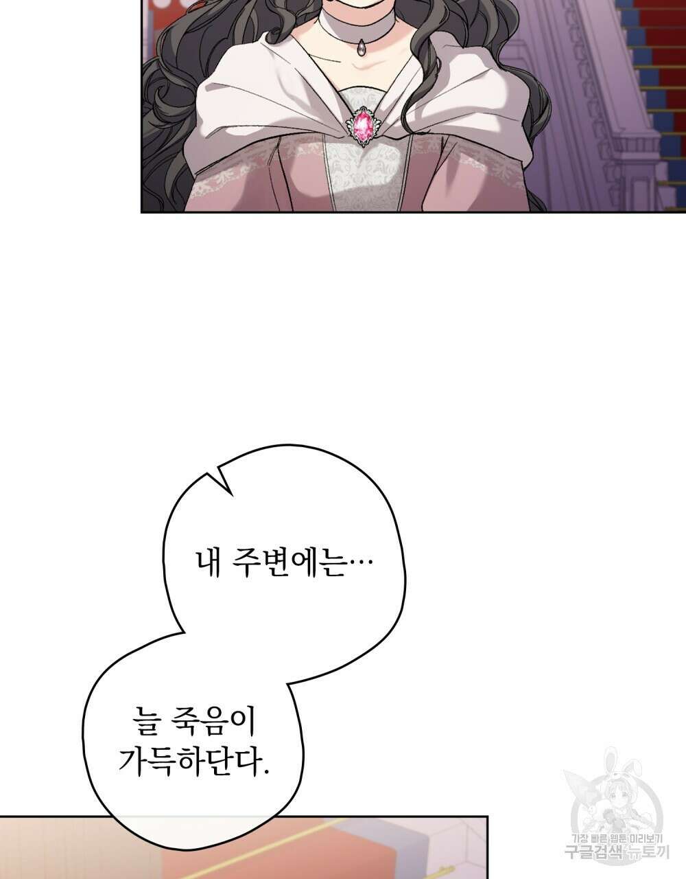 어릿광대의 우울 56화 10