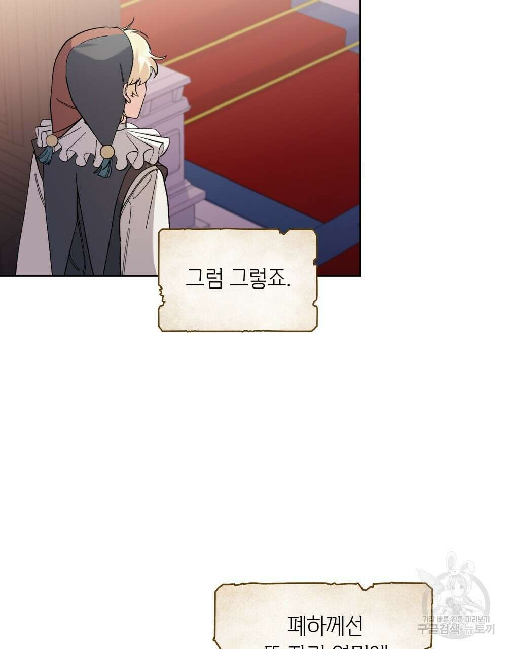 어릿광대의 우울 56화 11