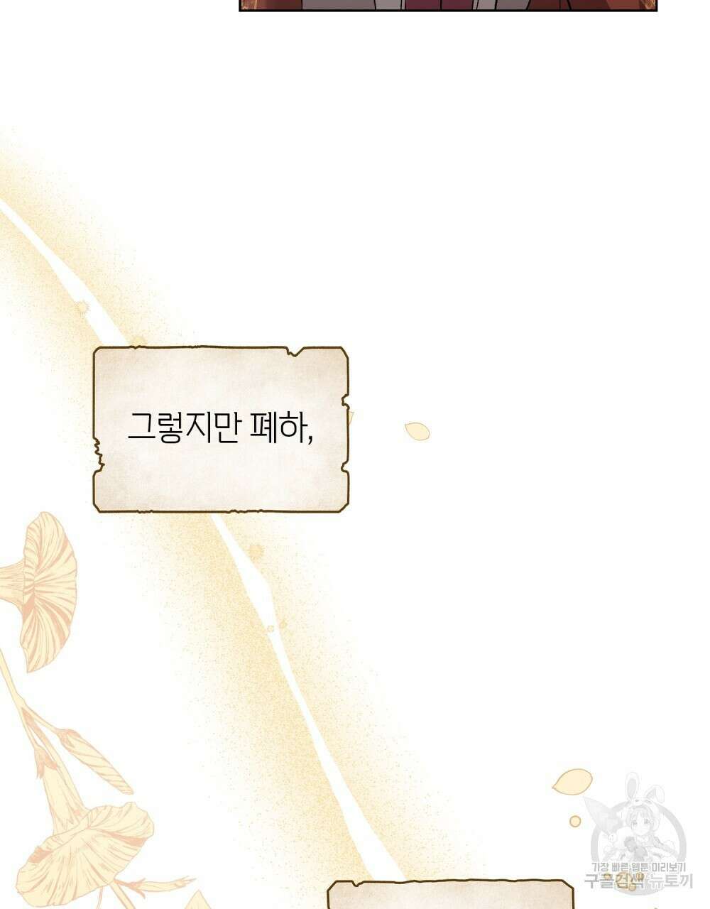 어릿광대의 우울 56화 13