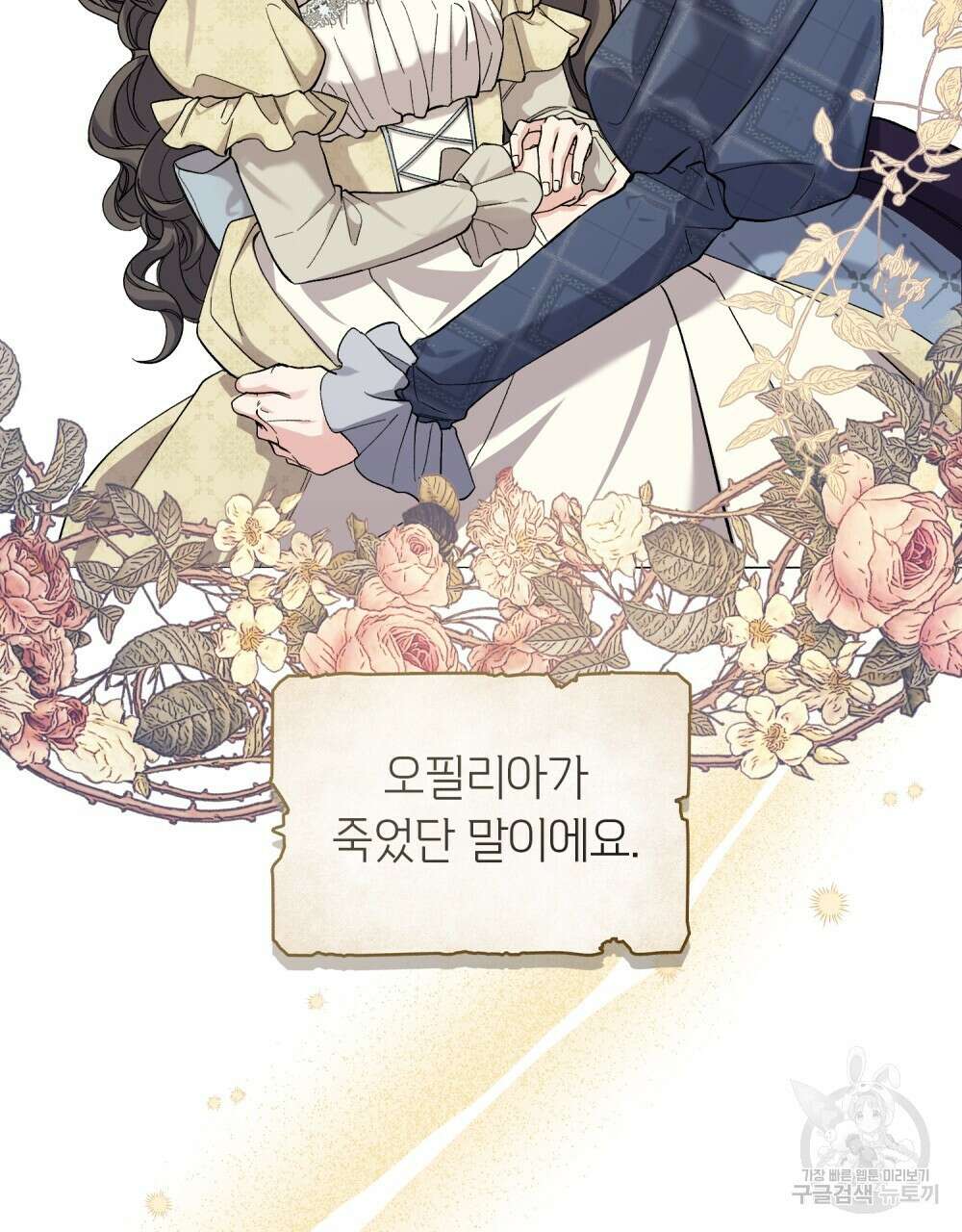 어릿광대의 우울 56화 15