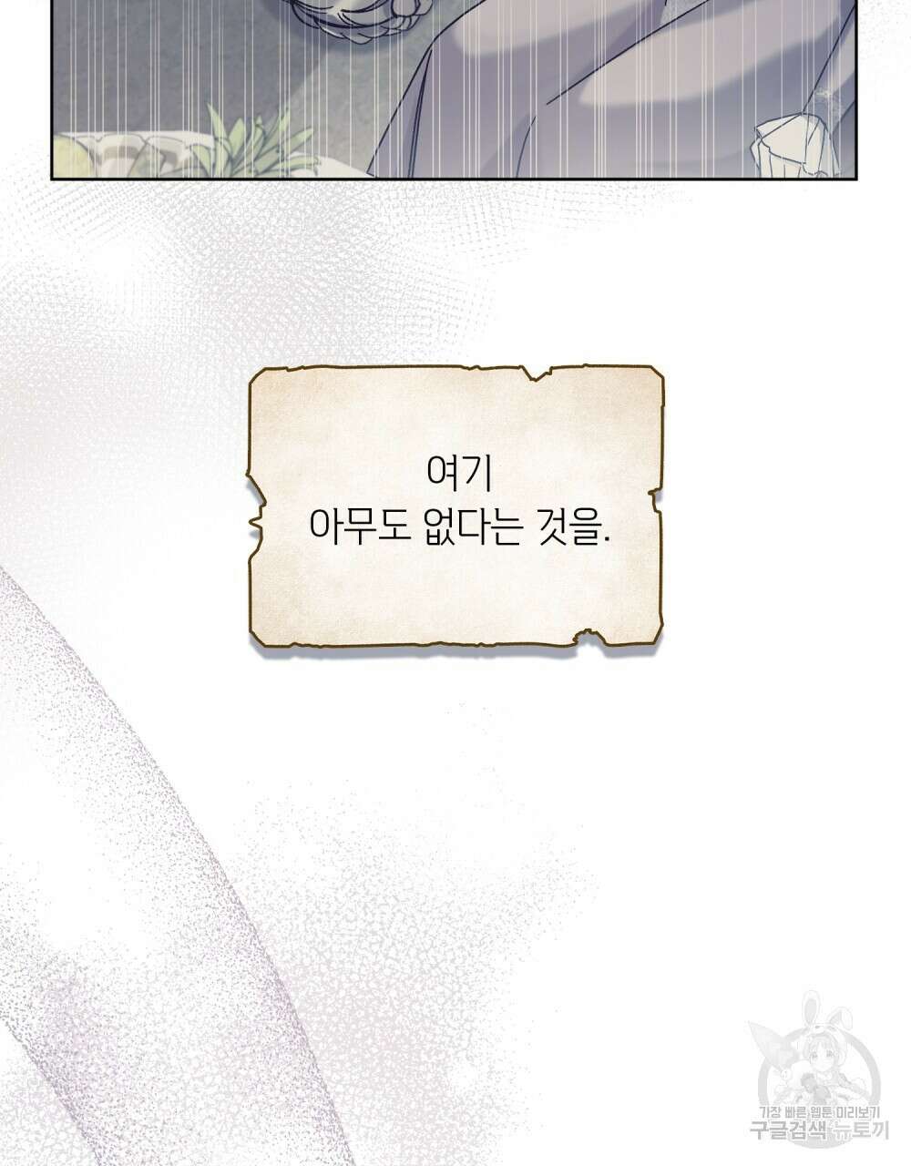 어릿광대의 우울 56화 19