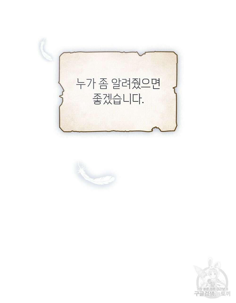 어릿광대의 우울 56화 23