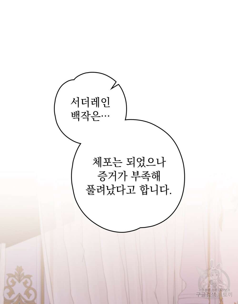 어릿광대의 우울 56화 26