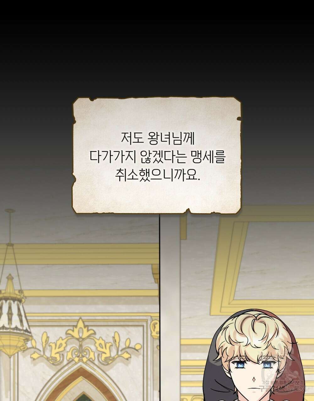 어릿광대의 우울 56화 32