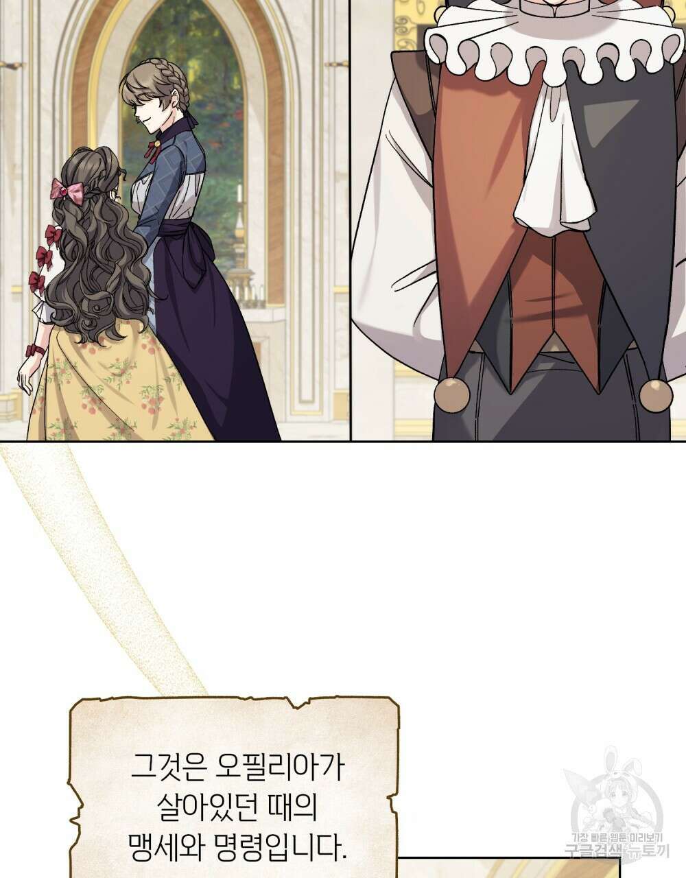 어릿광대의 우울 56화 33